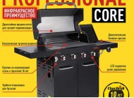 Char-Broil Professional CORE 4B 4-х горелочный, газовый гриль черный