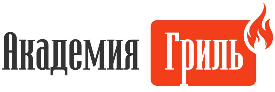 Академия Гриль