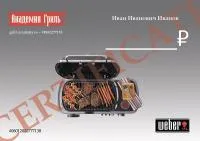 Подарочный сертификат "Академия Гриль"