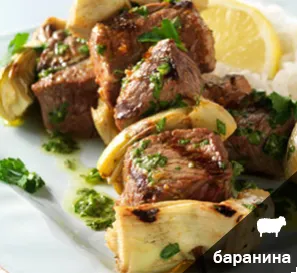 баранина