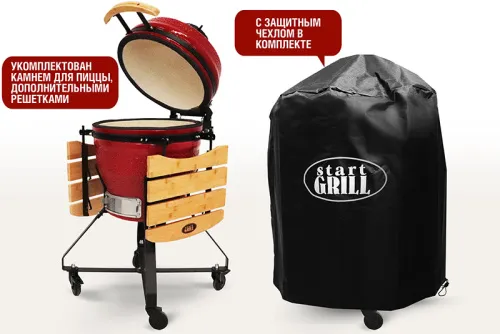 Start Grill PRO SE Керамический гриль, 45 см (18 дюймов), красный