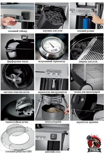Weber Performer Deluxe GBS Gourmet 57 гриль угольный