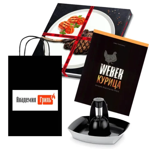 Weber Подарочный набор Академия Гриль - Для приготовления курицы