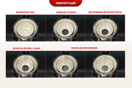 Takimura Керамический гриль 18 дюймов (графит)