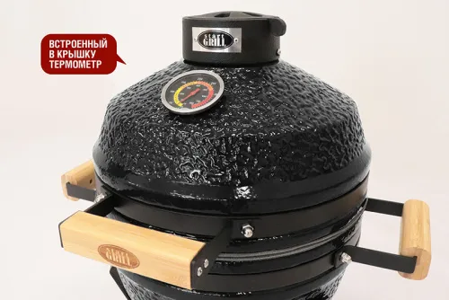 Start Grill PRO SE Керамический гриль, 33 см (13 дюймов), черный