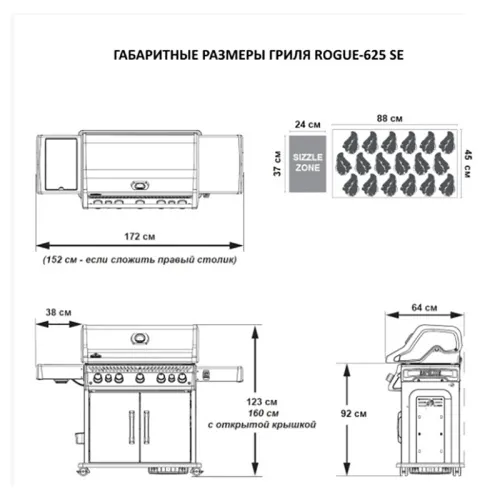 Napoleon Rogue-625 SE газовый гриль, черный (с ИК горелкой 3/3)