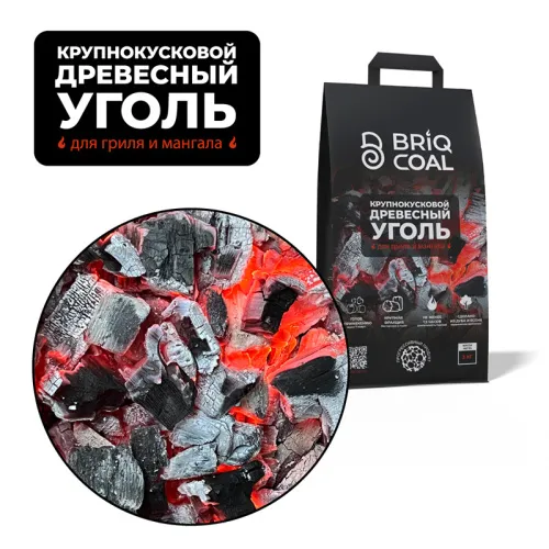 BRIQCOAL Уголь древесный BriqLUMP 3 кг