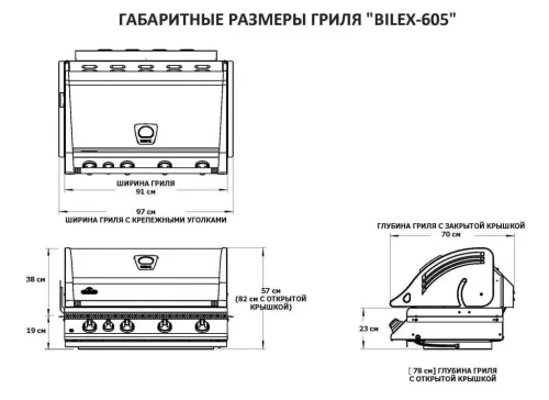 Napoleon Oasis™-200/BILEX- 605 Летняя модульная кухня