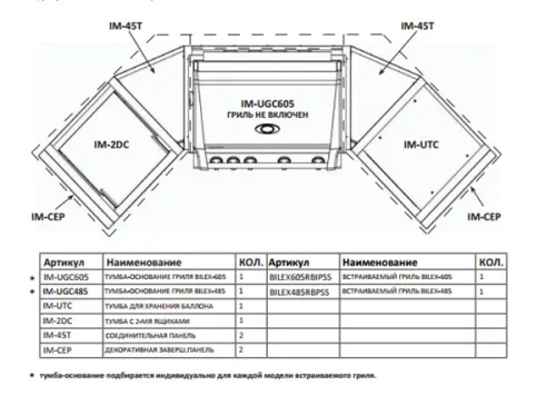 Napoleon Oasis™-200/BILEX- 605 Летняя модульная кухня