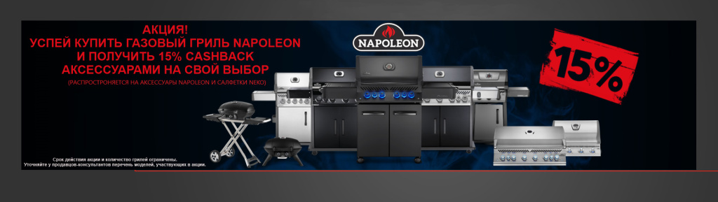 250605_napoleon.jpg