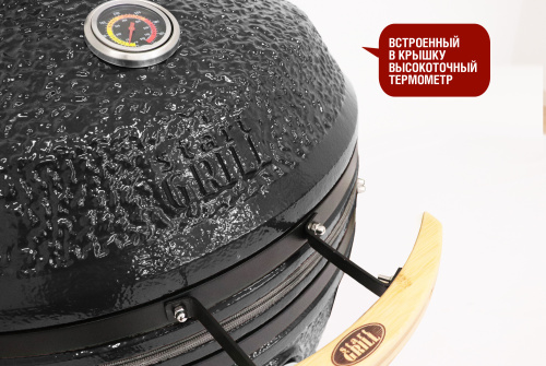 Start Grill Керамический гриль CFG CHEF, 61 см (24 дюйма), черный/красный