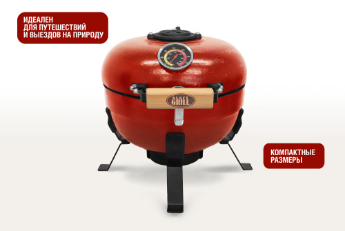 Start Grill Керамический гриль TRAVELLER, 30,5 см (12 дюймов), красный