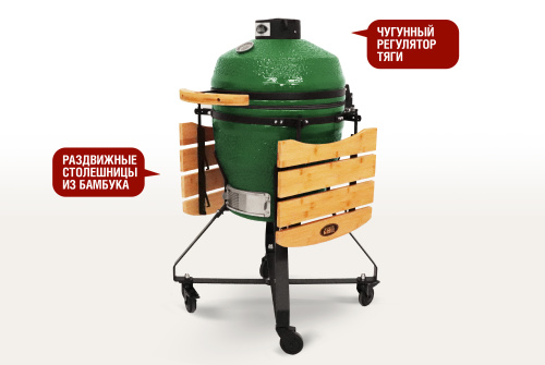 Start Grill PRO SE Керамический гриль, 45 см (18 дюймов), зеленый