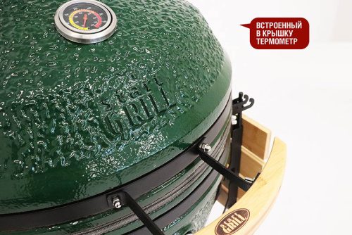 Start Grill PRO CFG Керамический гриль, 61 см (24 дюйма), зеленый
