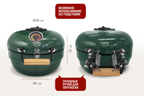 Start Grill Керамический гриль TRAVELLER, 30,5 см (12 дюймов), зеленый